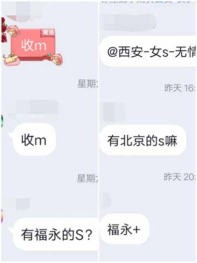 新人加入字母斯慕圈后聊天方式