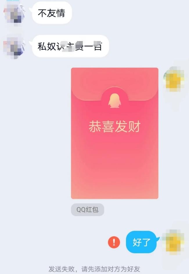 字母斯慕圈APP认主费骗局