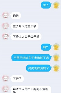 字母斯慕圈App连环骗局